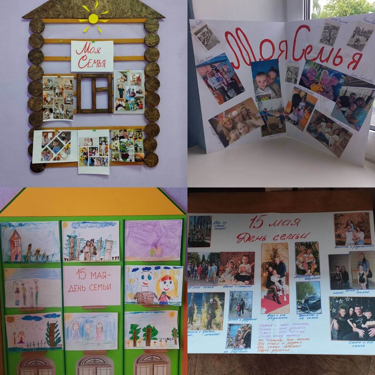 «Вместе - за крепкую и здоровую семью»